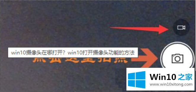 win10检测不到摄像头的解决门径