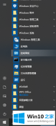 大神教您win10安装realtek的操作教程