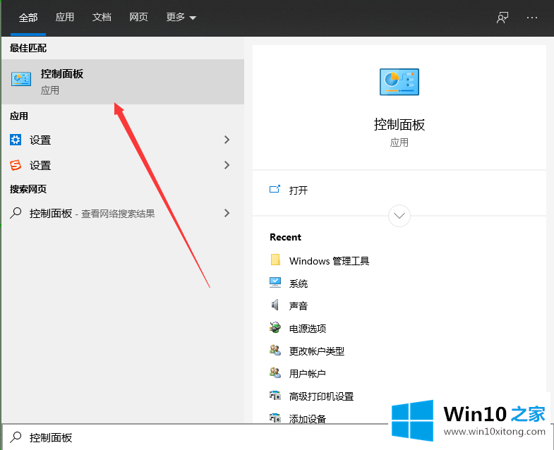 win10家庭版怎么升级win10专业版的操作要领