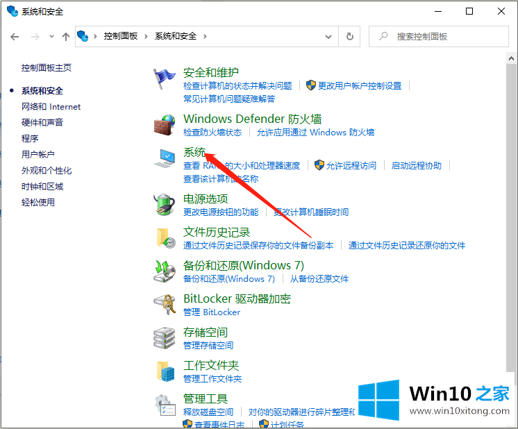 win10家庭版怎么升级win10专业版的操作要领