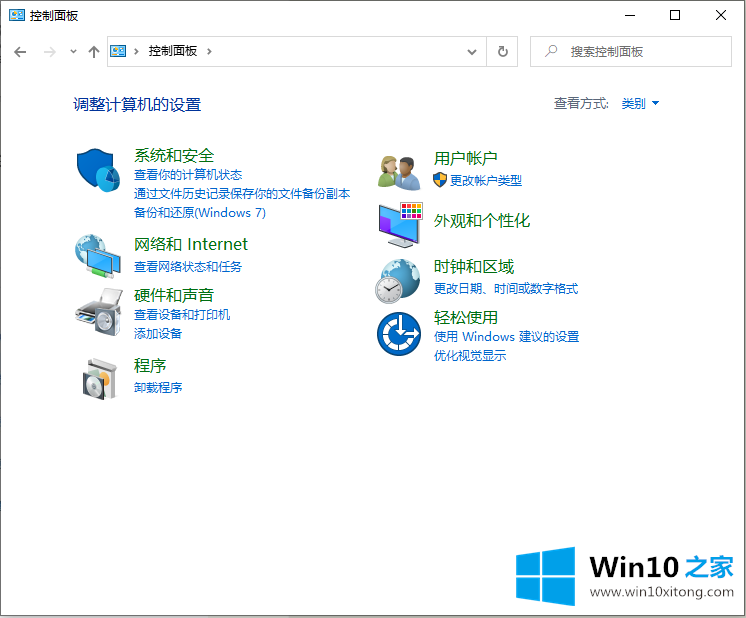 win10家庭版怎么升级win10专业版的操作要领