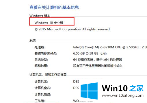 win10家庭版怎么升级win10专业版的操作要领