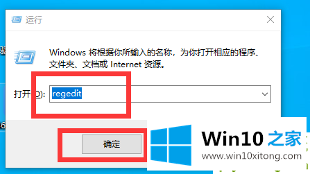 Win10怎么更换全局字体的方法步骤