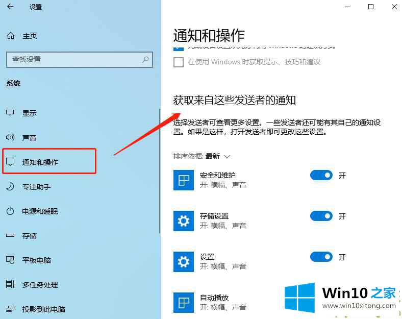 Win10老是自动弹出反馈中心的详细处理办法