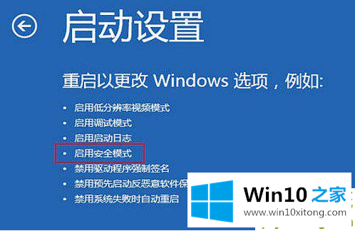 win10更新后开不了机的具体处理对策