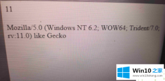 老鸟告诉您Win10系统电脑屏幕出现Mozilla/5.0的详尽处理法子