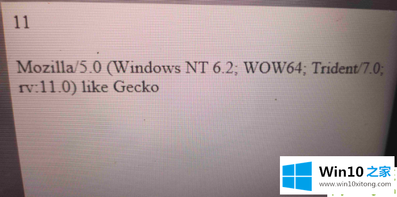 Win10系统电脑屏幕出现Mozilla/5.0的详尽处理法子