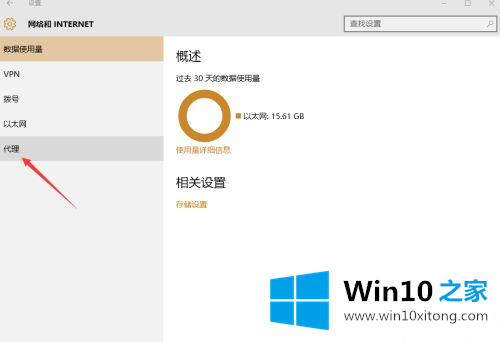 Win10怎么手动设置代理的详细处理本领