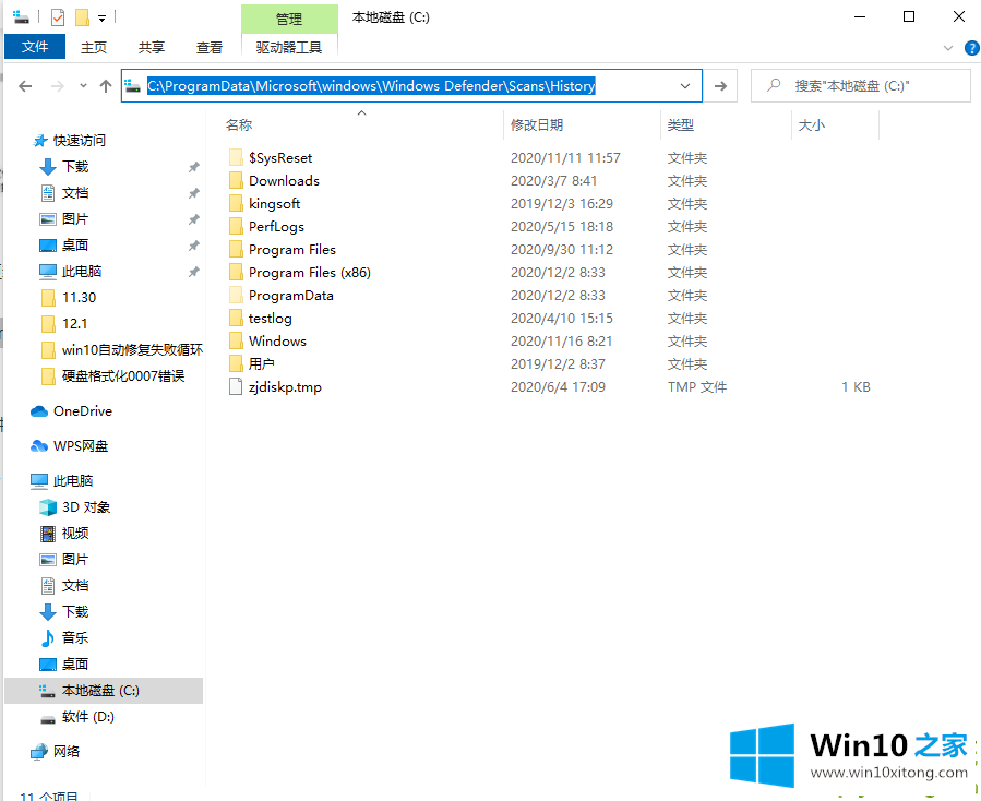 win10安全中心的方法