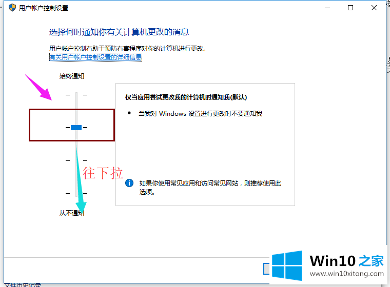 Win10专业版如何关闭uac的完全解决方法