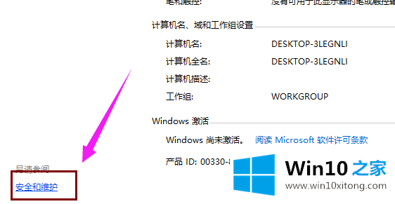 Win10专业版如何关闭uac的完全解决方法