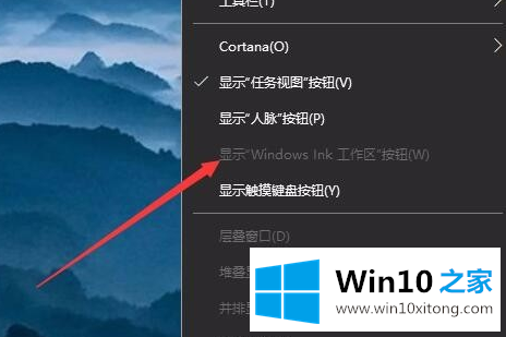 Win10键盘按w弹出工作区的具体解决举措