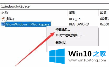 Win10键盘按w弹出工作区的具体解决举措