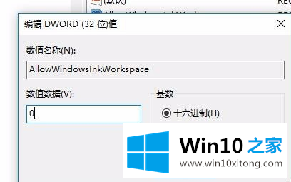 Win10键盘按w弹出工作区的具体解决举措