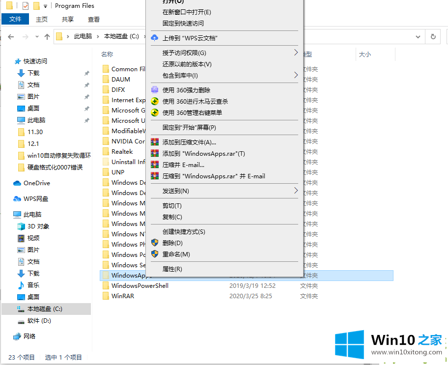 win10应用商店安装目录在哪的详尽处理要领