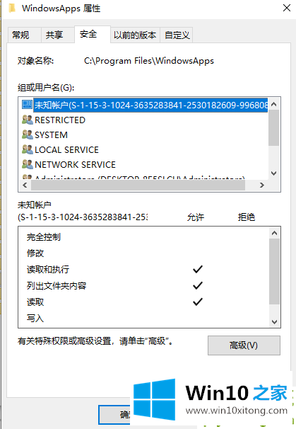 win10应用商店安装目录在哪的详尽处理要领