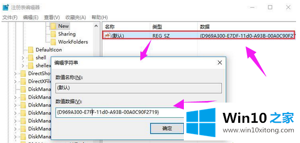 Win10专业版鼠标右键新建不见了的完全解决手法