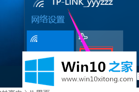 Win10专业版怎么查看无线网络密码的详尽处理举措