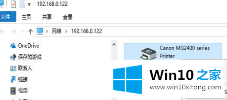 Win10专业版在局域网中搜索不到打印机的具体处理办法