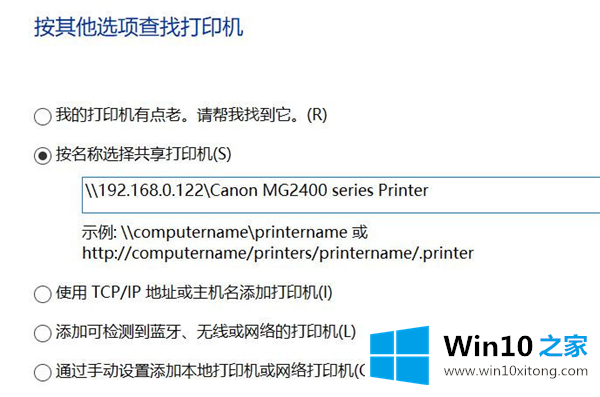 Win10专业版在局域网中搜索不到打印机的具体处理办法