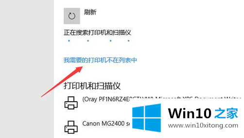 Win10专业版在局域网中搜索不到打印机的具体处理办法