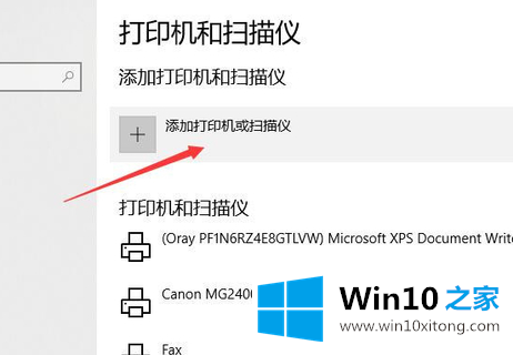 Win10专业版在局域网中搜索不到打印机的具体处理办法