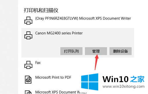 Win10专业版在局域网中搜索不到打印机的具体处理办法