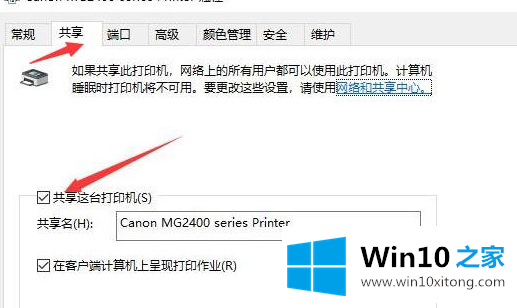 Win10专业版在局域网中搜索不到打印机的具体处理办法