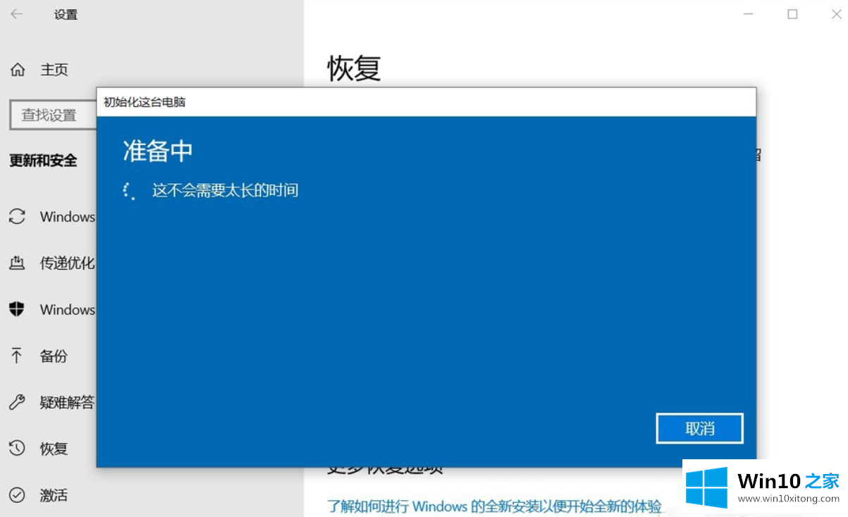 win10电脑恢复出厂设置的详细解决方法