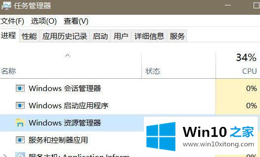 win10无反应解决方法的具体处理手段