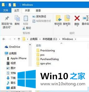 Win10专业版禁止更新的解决方式