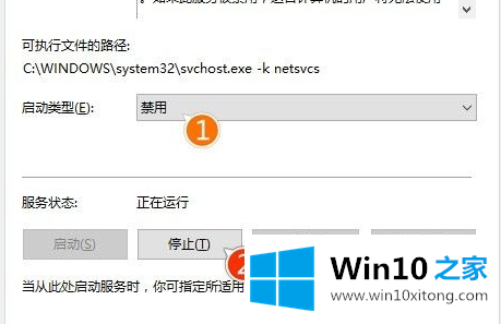 Win10专业版禁止更新的解决方式