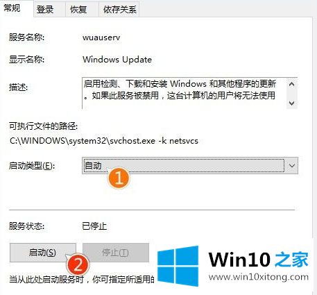 Win10专业版禁止更新的解决方式