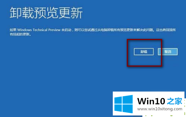 win10启动管理器提示修复计算机解决方案的完全操作方法