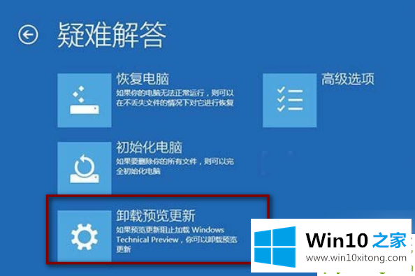 win10启动管理器提示修复计算机解决方案的完全操作方法