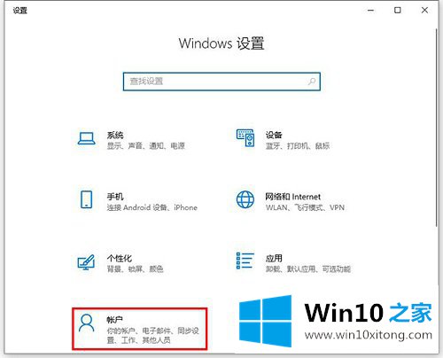 Win10专业版怎么设置添加PIN码的解决方式