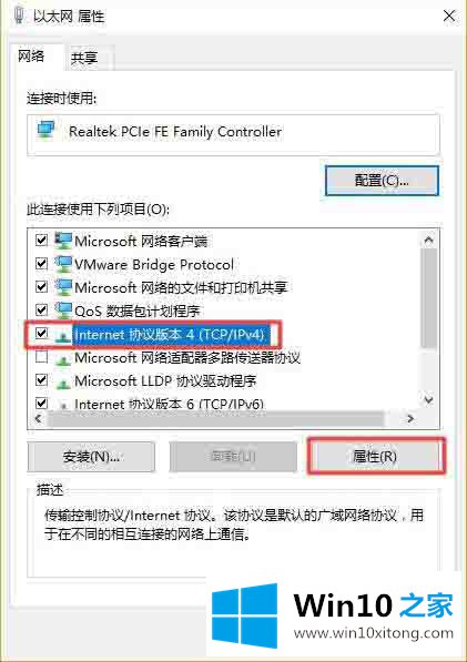 Win10专业版在哪里设置ip地址静态ip的解决教程