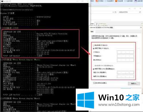 Win10专业版在哪里设置ip地址静态ip的解决教程