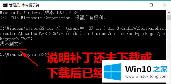 Win10专业版更新补丁错误代码0x80070643的处理本领