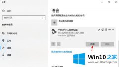 高手讲解Win10专业版热键冲突设置在哪里的解决举措