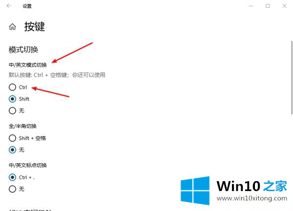 Win10专业版热键冲突设置在哪里的解决举措