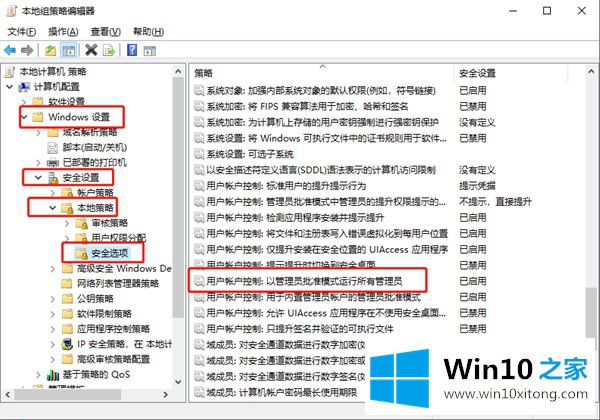 Win10专业版是管理员还要权限的操作法子