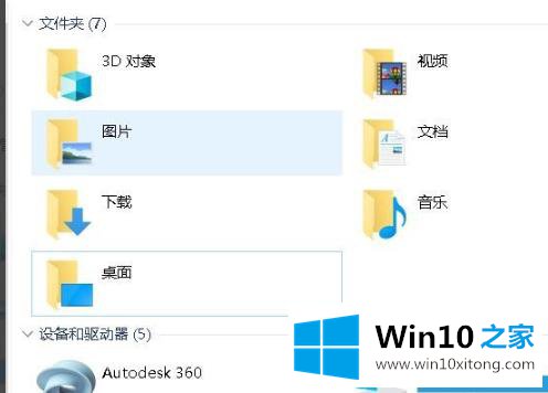 win10自带七个文件夹删除方法的完全操作办法