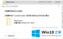 本文分析Win10删除有TrustedInstaller权限的详尽处理门径