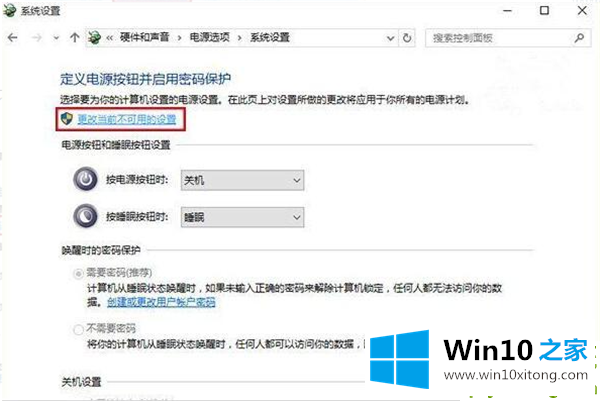 Win10系统如何禁用电脑快速启动的具体处理技巧