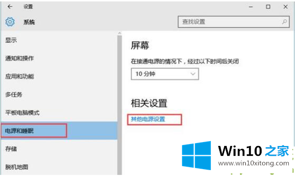 Win10系统如何禁用电脑快速启动的具体处理技巧