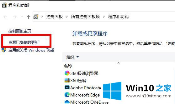 win10搜索已安装补丁教程的详细解决手法