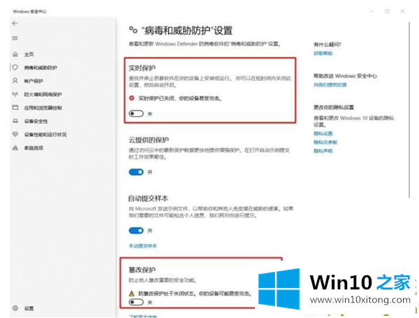 Win10新版如何关闭Defender的详尽操作举措