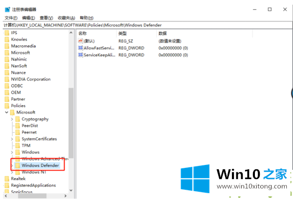 Win10新版如何关闭Defender的详尽操作举措