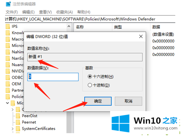 Win10新版如何关闭Defender的详尽操作举措